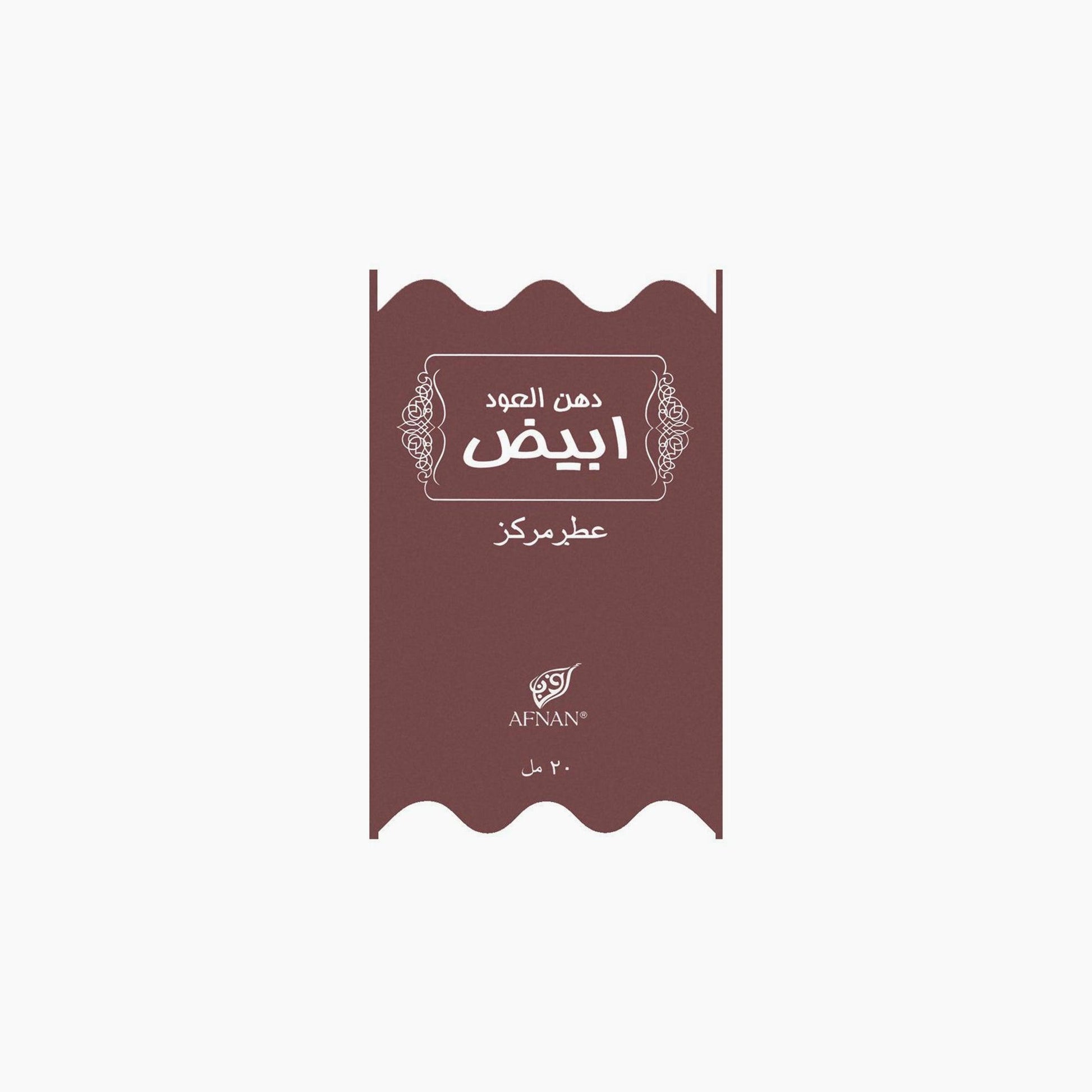 Afnan Dehn Al Oudh Abiyad Concentrated Perfume 20ml - TheSkinFit
