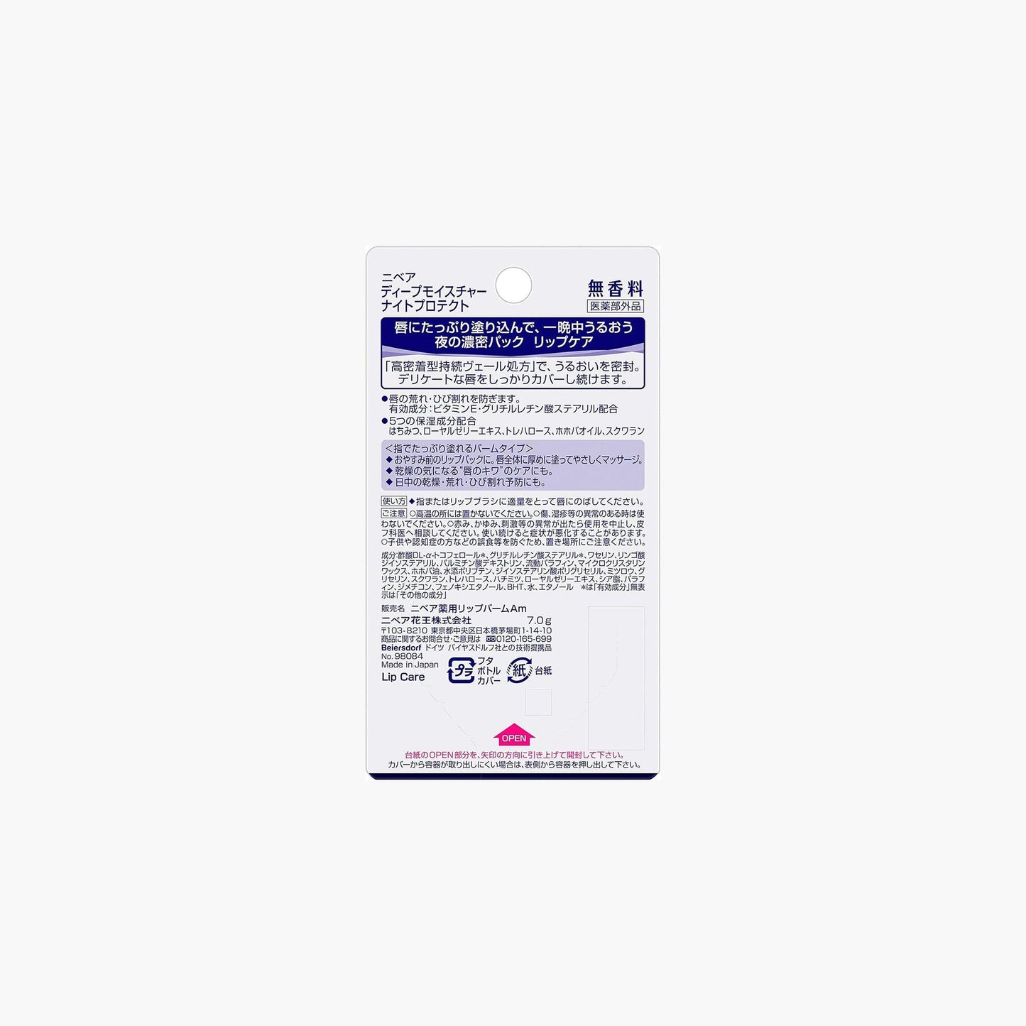 Nivea Deep Moisture Night Protect Lip Balm Unscented Japan 7gm - TheSkinFit