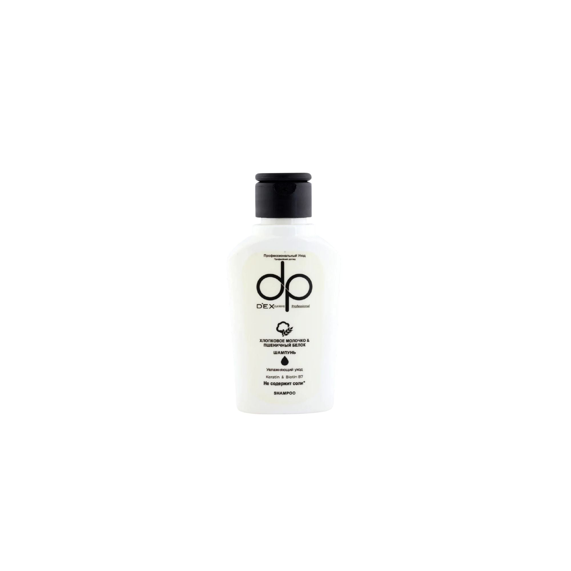 Daily Perfection Cotton Milk Shampoo