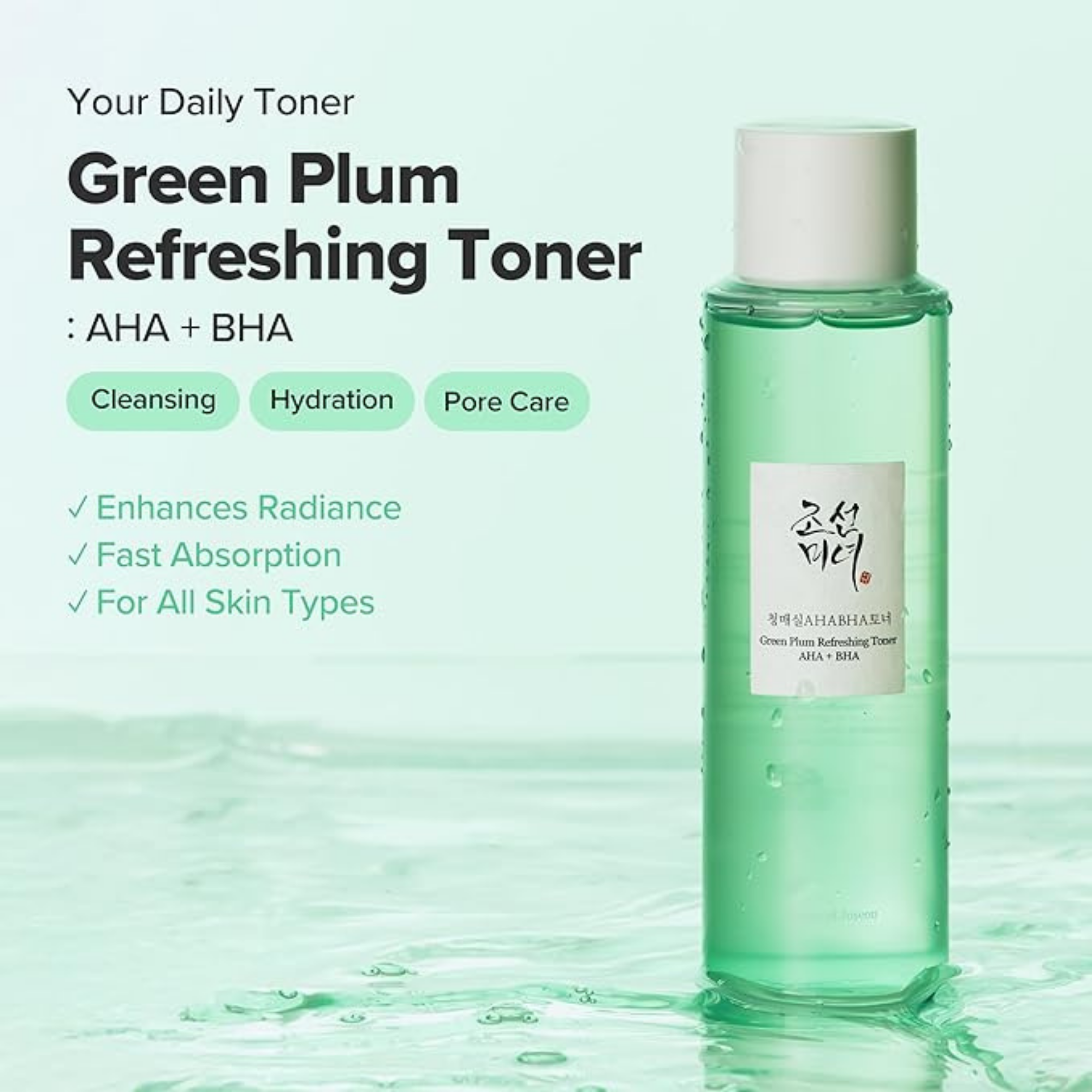 Beauty Of Joseon Green Plum AHA + BHA Refreshing Toner 150ml