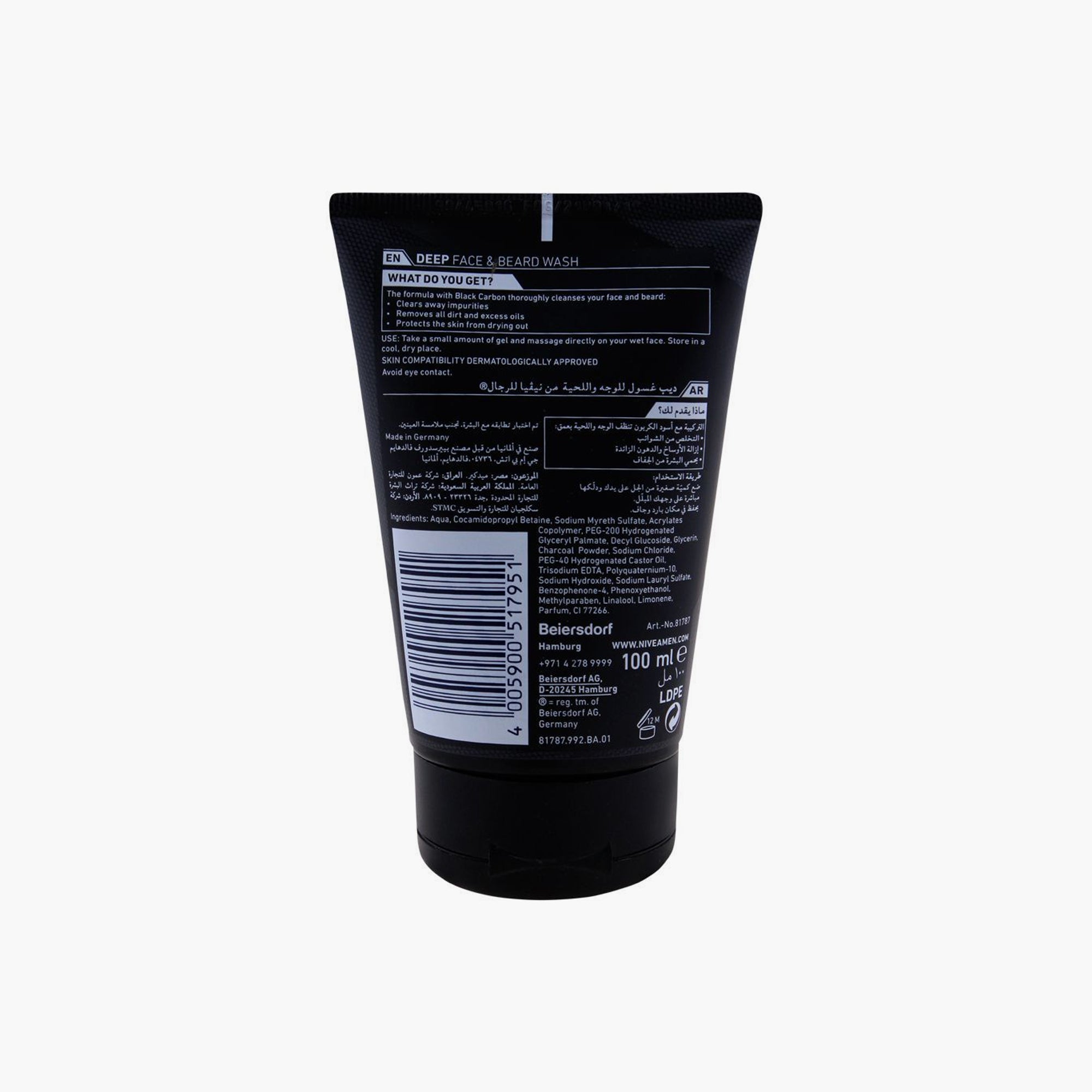 nivea men deep clean face & beard wash 100ml pakistan