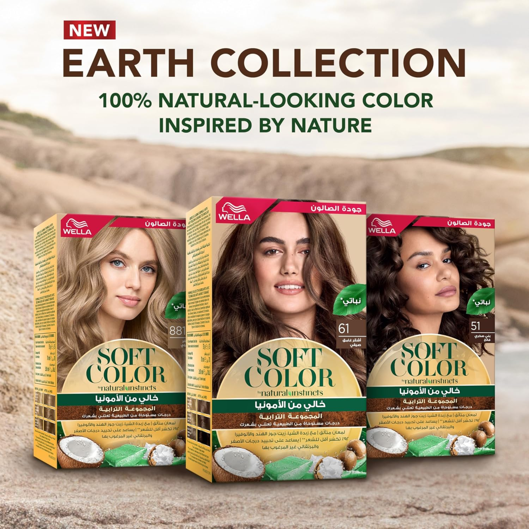 Wella Soft Color Natural Instincts Kit