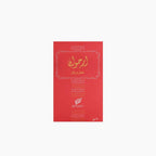 Afnan Arjowaan Concentrated Perfume Oil 20ml