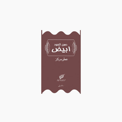 Afnan Dehn Al Oudh Abiyad Concentrated Perfume 20ml