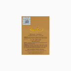 Lattafa Raghba Wood Intense Eau De Parfum 100ml 