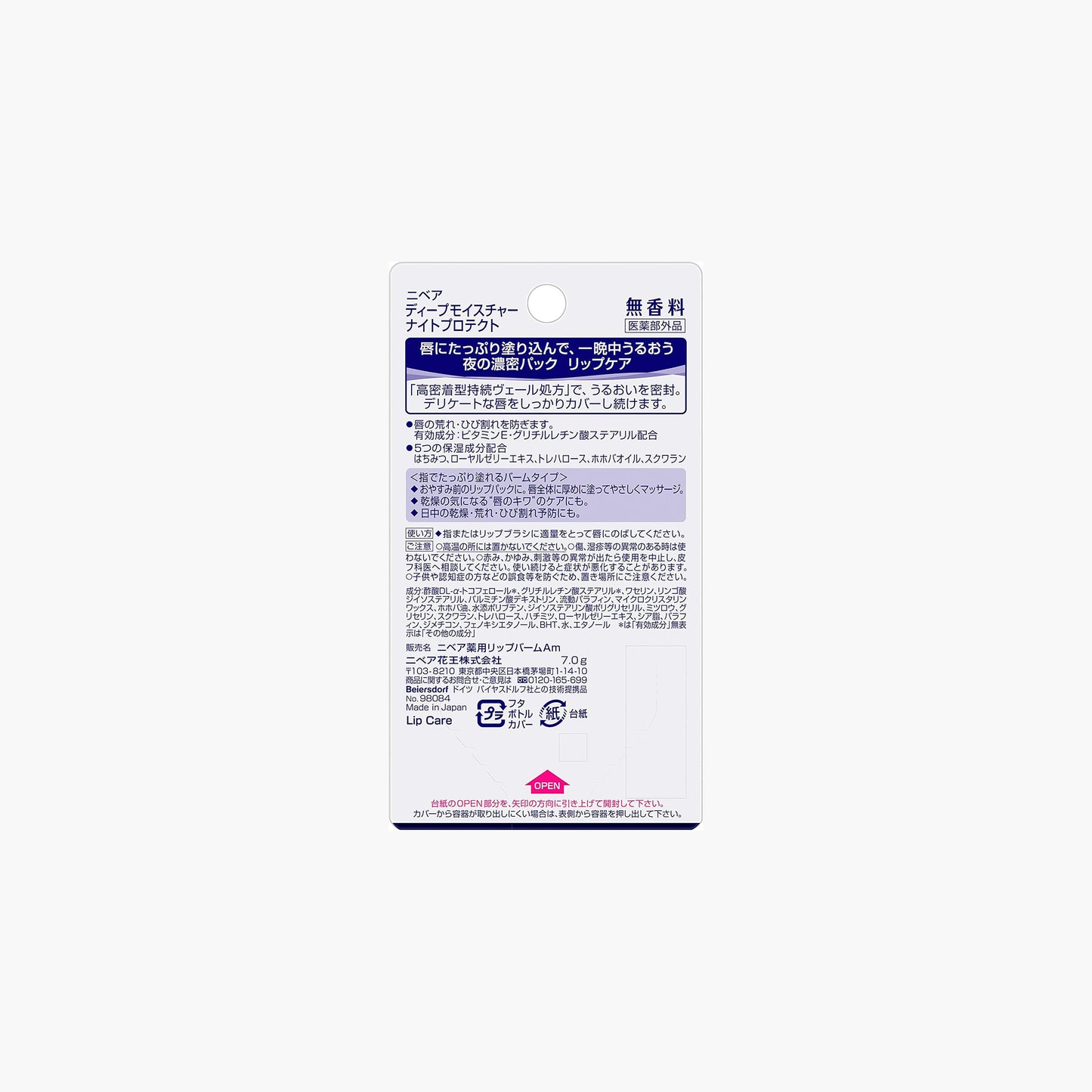 Nivea Deep Moisture Night Protect Lip Balm Unscented Japan 7gm