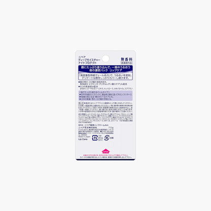 Nivea Deep Moisture Night Protect Lip Balm Unscented Japan 7gm