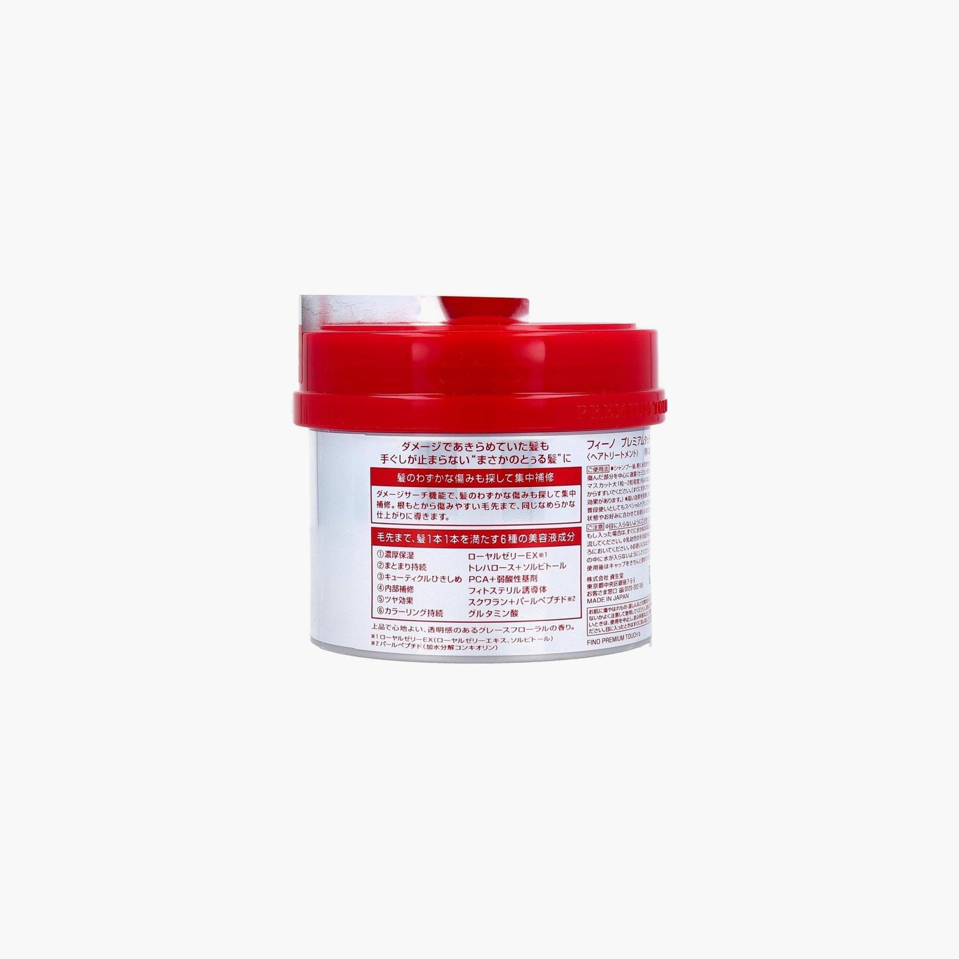 Shiseido Fino Premium Touch Hair Mask Japan 230gm - TheSkinFit